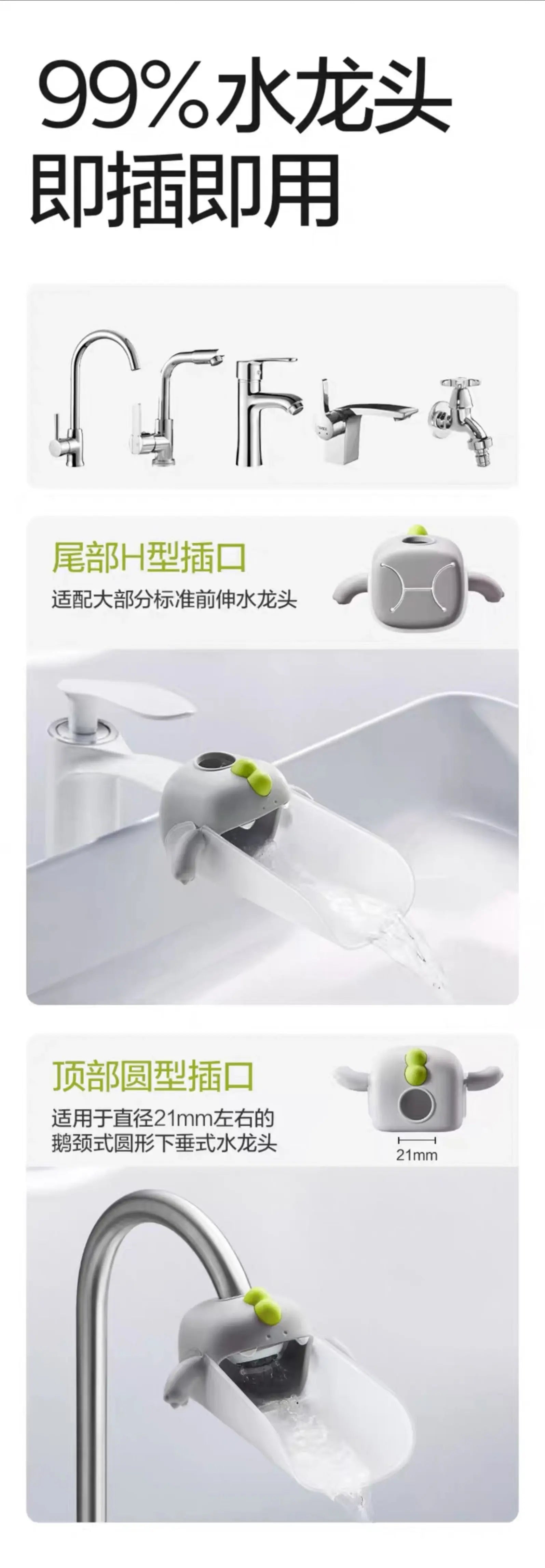 HO50 Space Sailing Faucet Extender Bc Babycare