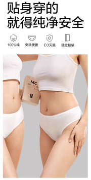 Cotton Disposable Underwear (Old and New Versions sent at random) Bc Babycare