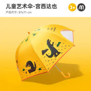 Kids’ Umbrella - Dinosaur/Caterpillar Mideer