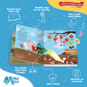 Ditty Bird Bilingual Book |  Chinese Kid's Songs 儿歌 USB-C Ditty Bird