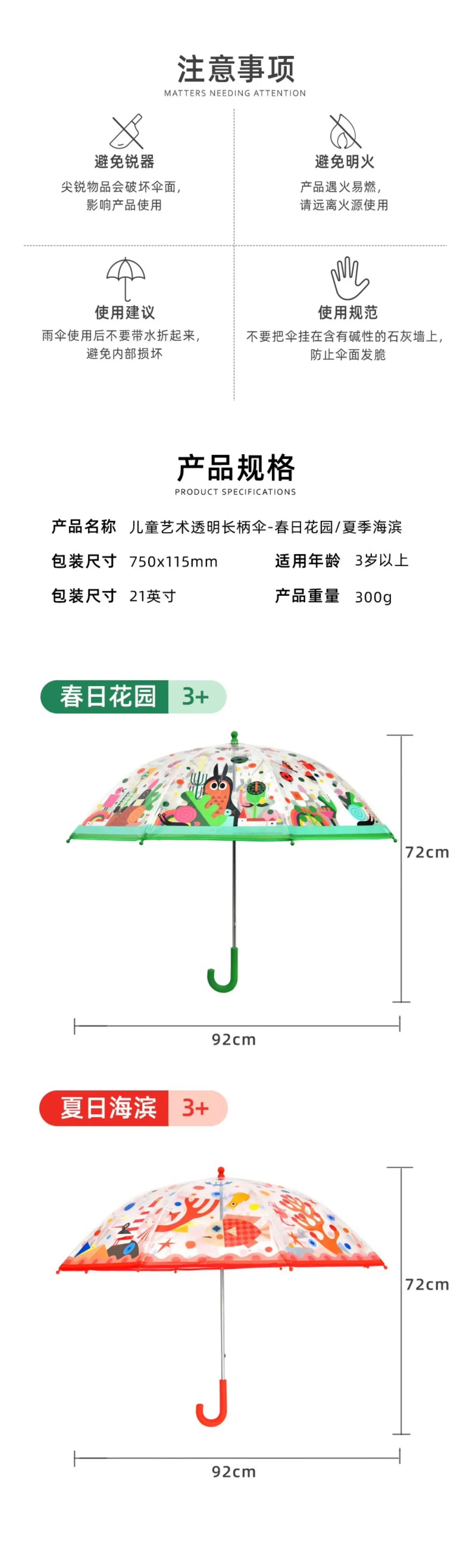 Kids’ Clear Umbrella Mideer