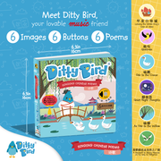 Bilingual Book | Chinese Poems Ditty Bird - USB-C Ditty Bird