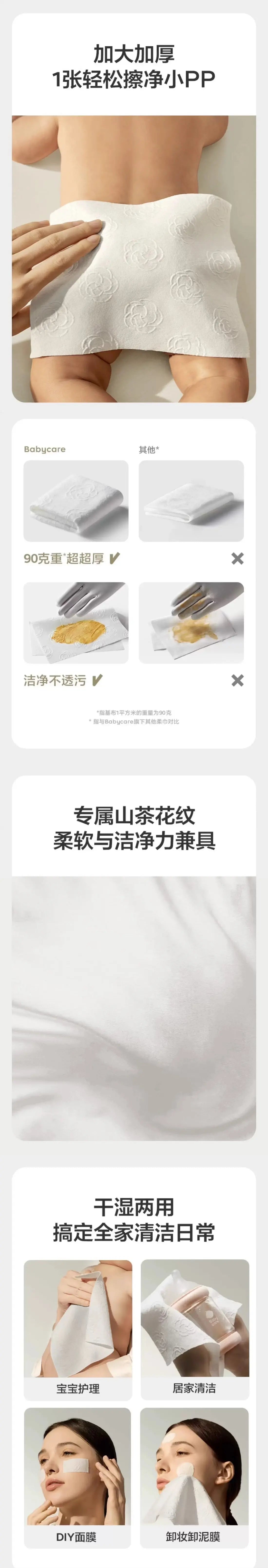 Camellia Soft Facial Mask Towel(old and new versions send at random) Bc Babycare