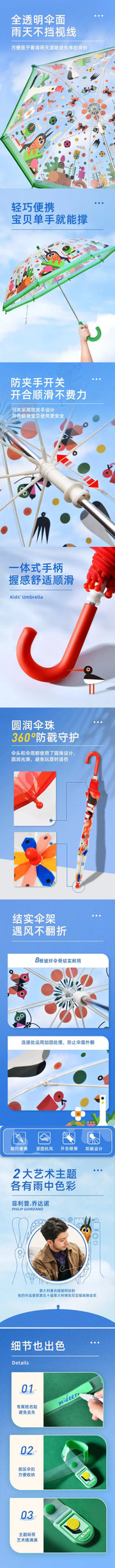 Kids’ Clear Umbrella Mideer