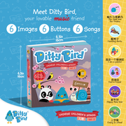 Ditty Bird Book for Learning Chinese Kid's Songs 2 儿歌 USB-C by Ditty Bird, alternate view