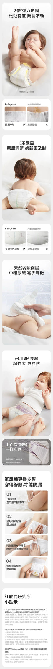 Royal Weak Acid Diaper Bc Babycare