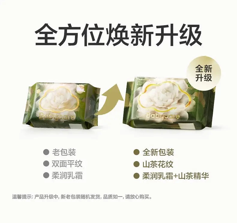 Camellia Soft Facial Mask Towel(old and new versions send at random) Bc Babycare
