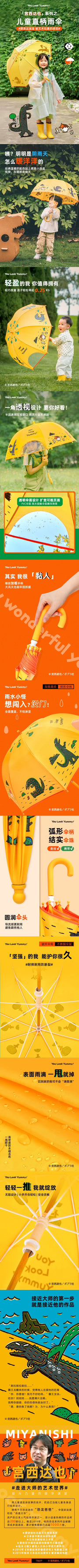 Kids’ Umbrella - Dinosaur/Caterpillar Mideer