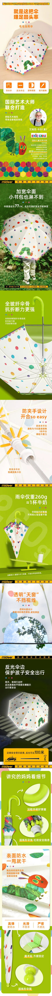Kids’ Umbrella - Dinosaur/Caterpillar Mideer