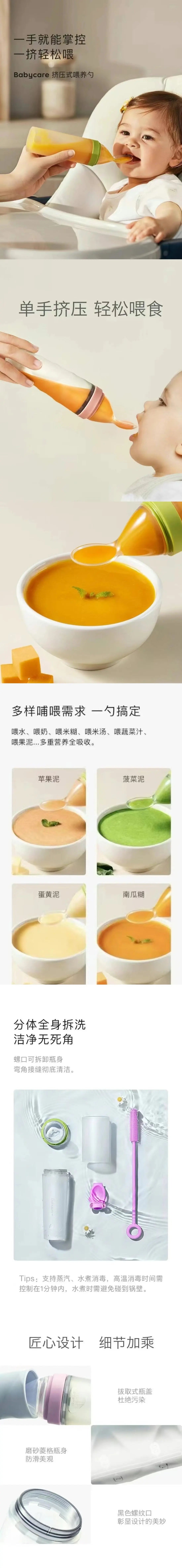 Baby Food Dispensing Spoon Bc Babycare