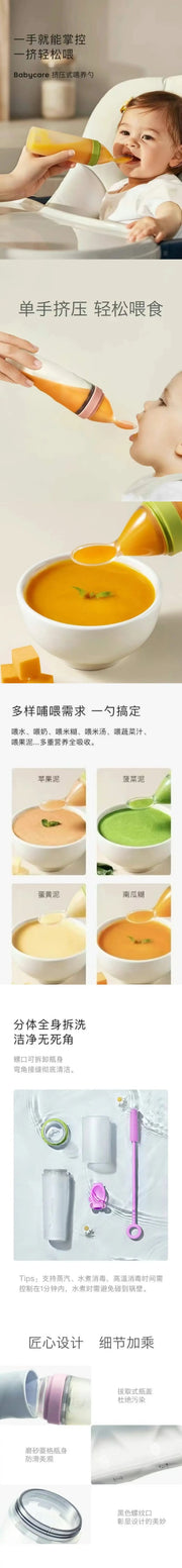 Baby Food Dispensing Spoon Bc Babycare