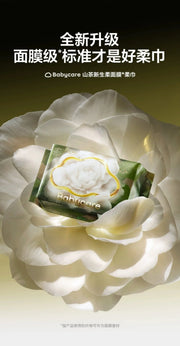 Camellia Soft Facial Mask Towel(old and new versions send at random) Bc Babycare