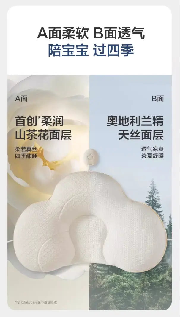 Babycare Newborn Blossom Head Support Pillow Bc Babycare