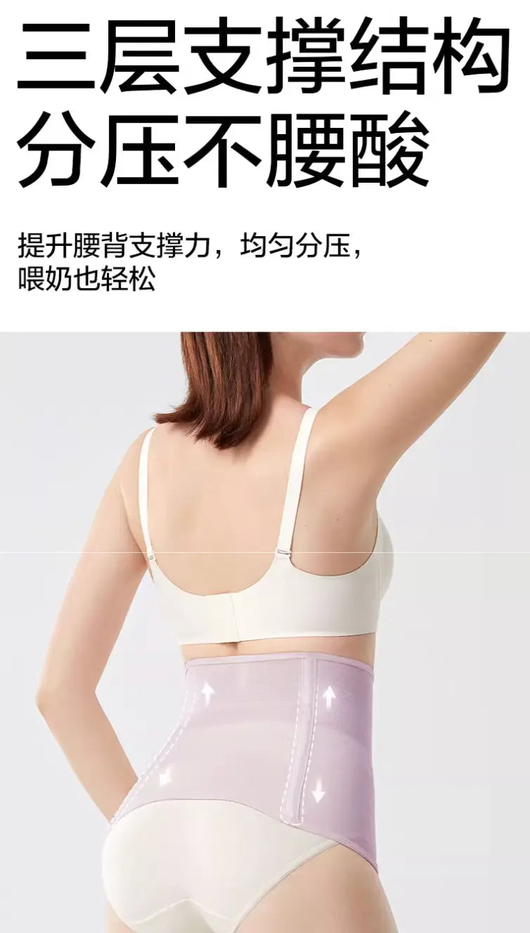 Silk Postpartum Shapewear Belly Band Bc Babycare