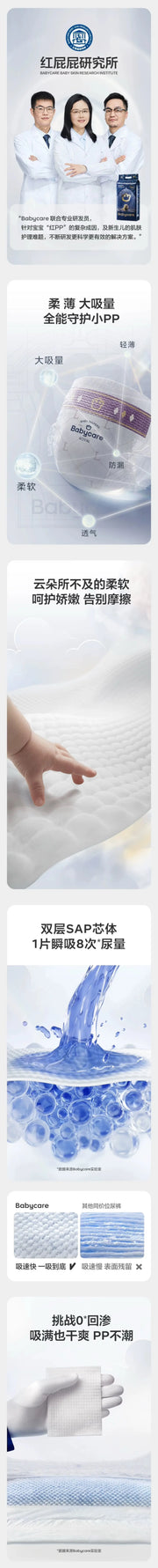 Royal Weak Acid Diaper Bc Babycare