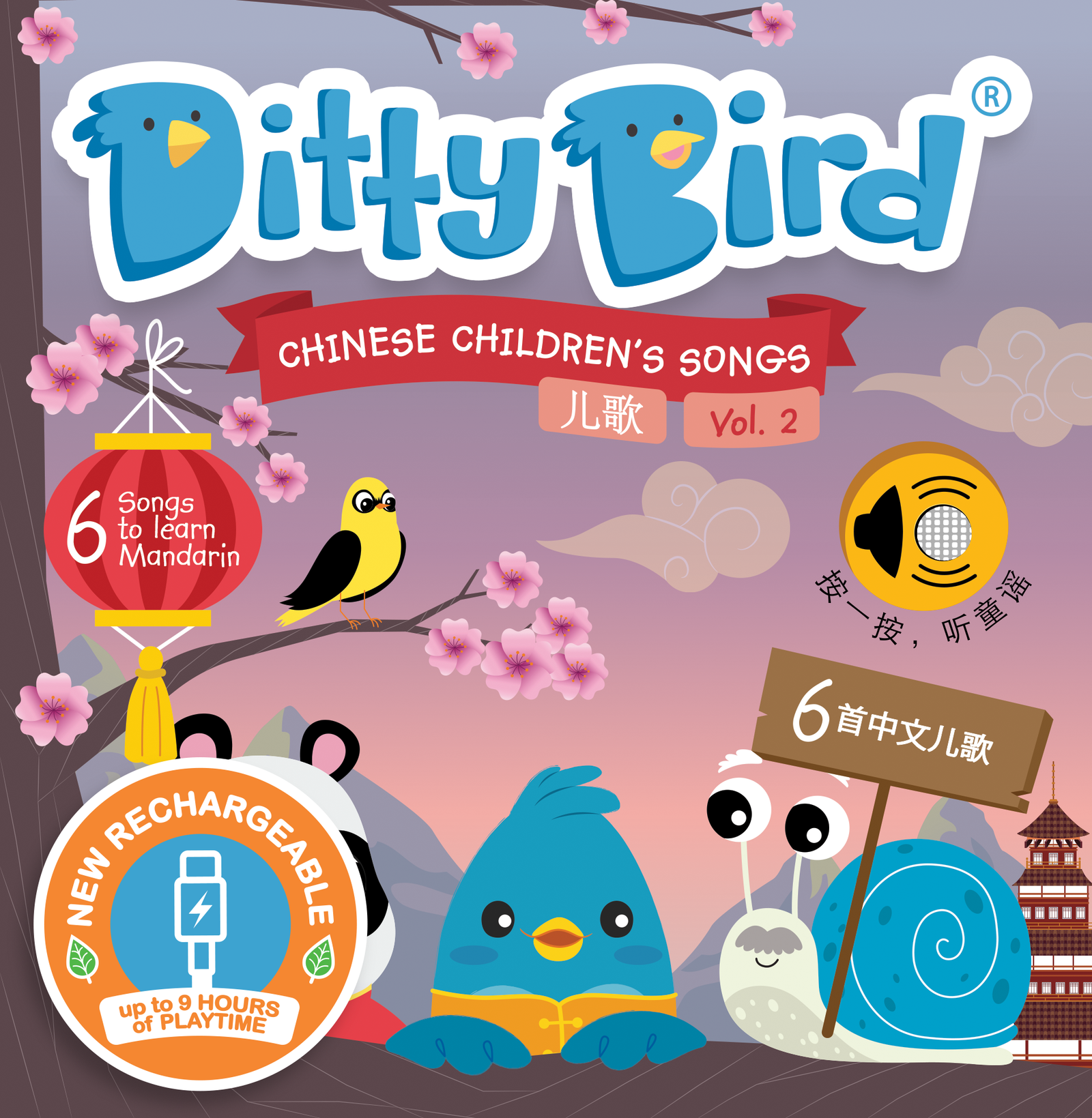 Ditty Bird Book for Learning Chinese Kid's Songs 2 儿歌 USB-C by Ditty Bird, alternate view