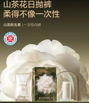 Flower Bud Disposable Underwear Bc Babycare