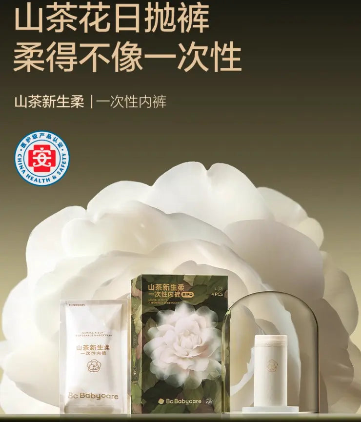 Flower Bud Disposable Underwear Bc Babycare