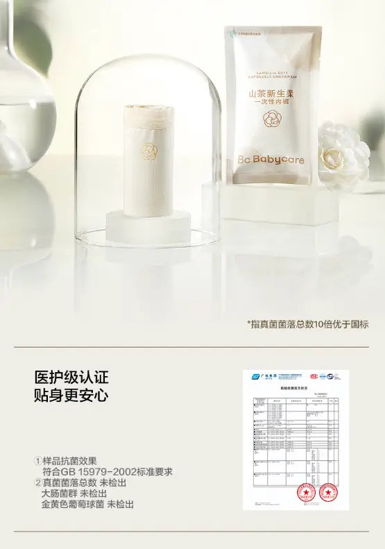 Flower Bud Disposable Underwear Bc Babycare