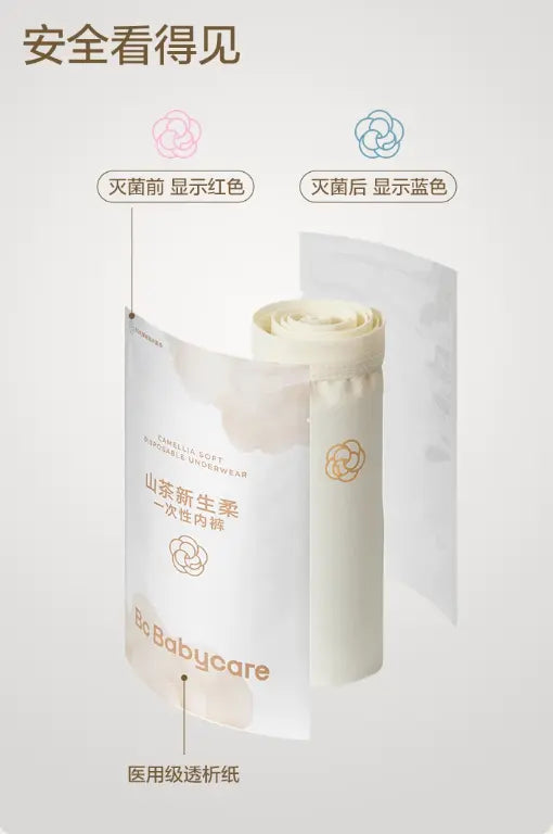 Flower Bud Disposable Underwear Bc Babycare
