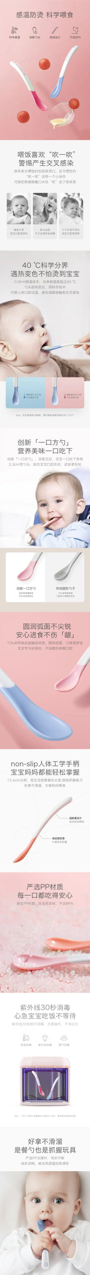 Heat Sensitive Spoon 2pcs Bc Babycare