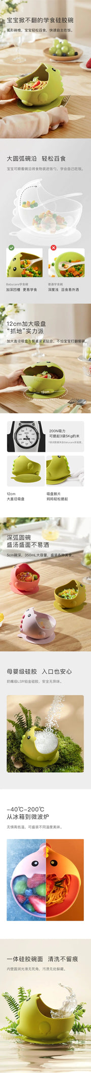 Dino Silicone Suction Bowl Bc Babycare