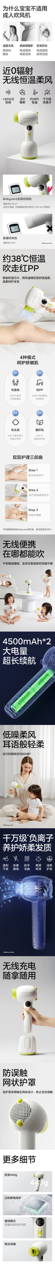 Cordless Quiet 38°C Baby Hair Dryer - Purple (0m+) Bc Babycare